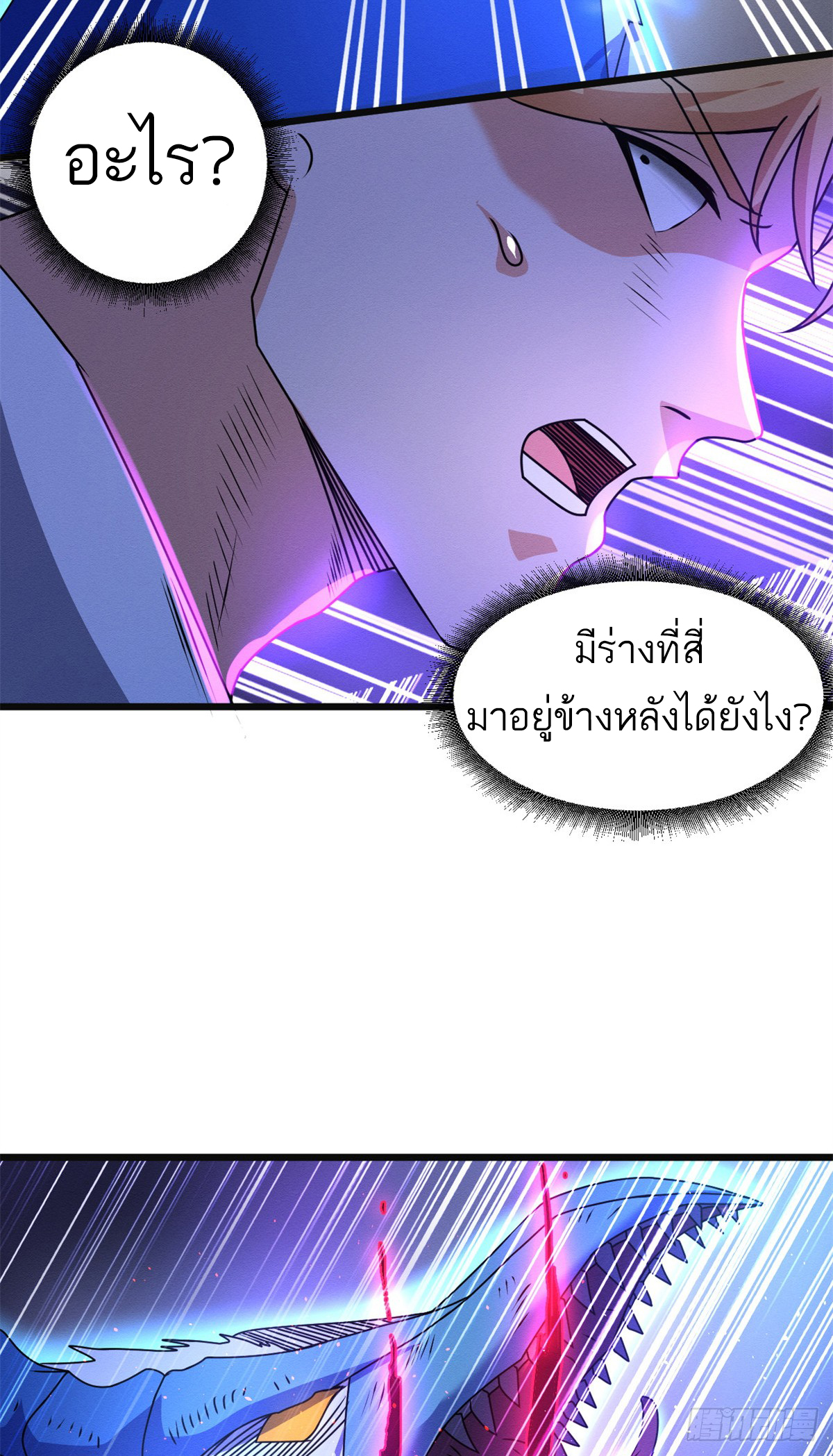 โคตรเทพร้านสัตว์อสูร ตอนที่ 30 หน้า 39