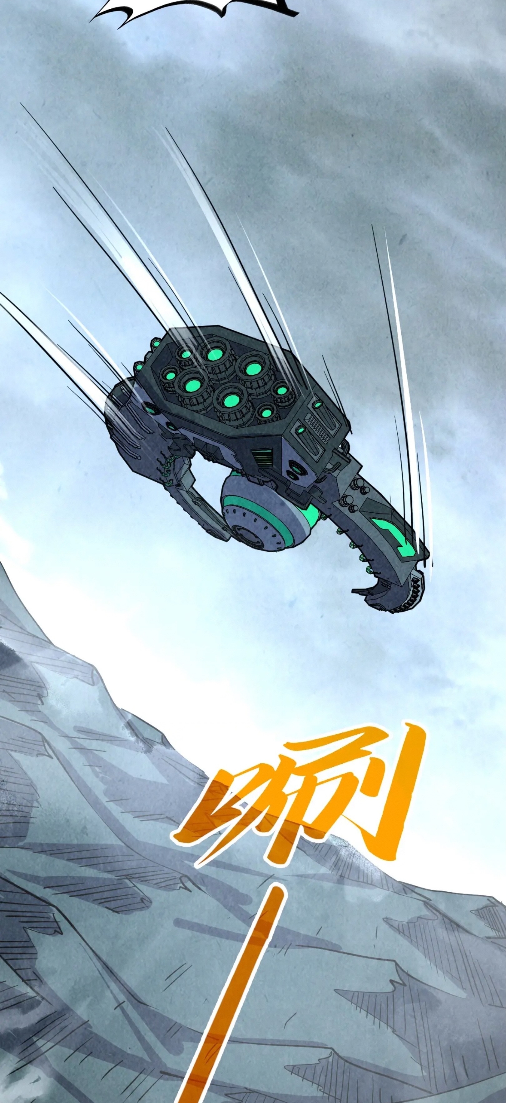 มหาเทพนิรันดร์กาล ตอนที่ 244 หน้า 53