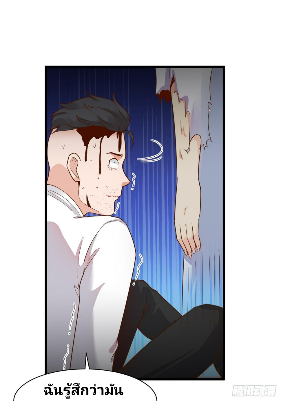 ฉันสุ่มตัวตนใหม่ทุกสัปดาห์ ตอนที่ 65 หน้า 22