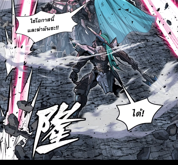 Legend of Star Genera ชนจีน ตอนที่ 147 หน้า 44