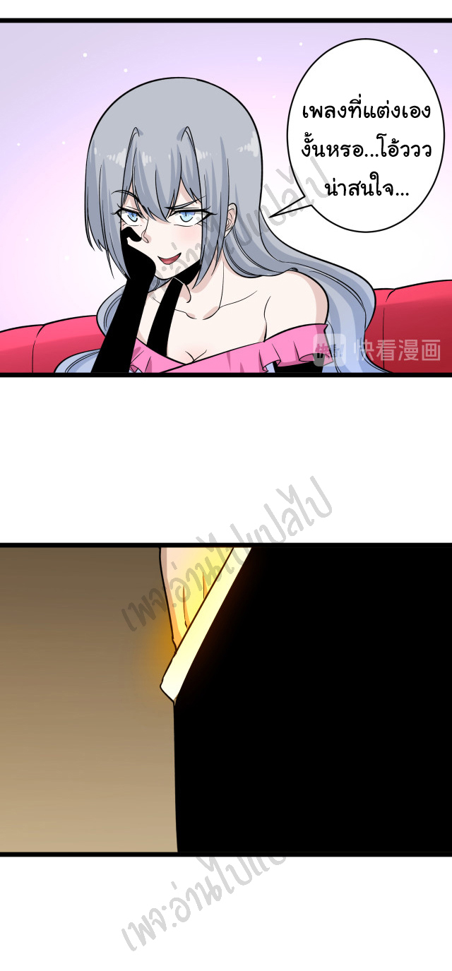 Sanjie Taobao Store ระบบร้านค้าเทพเจ้า ตอนที่ 154 หน้า 22