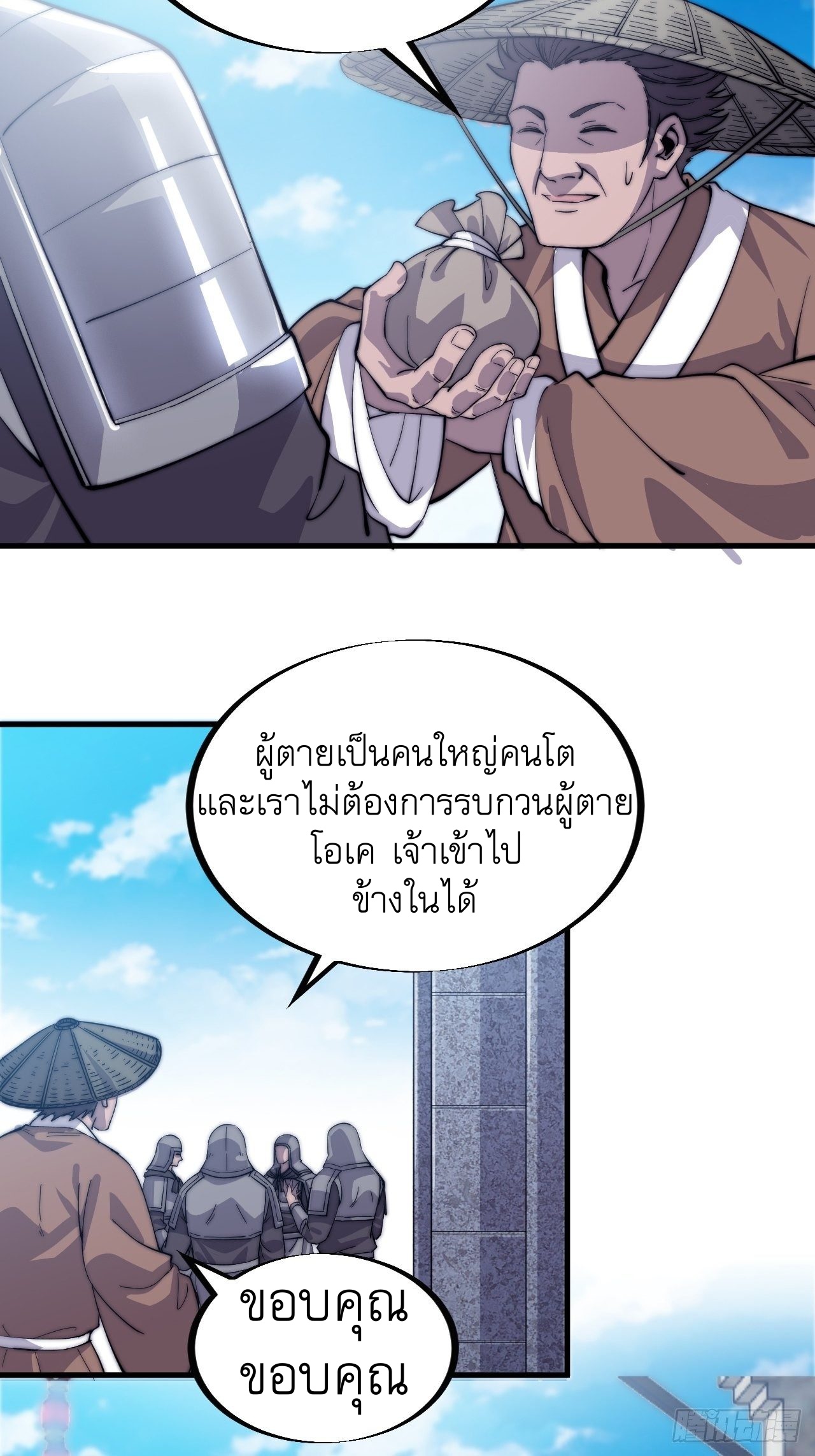 Starting a Mountain ตอนที่ 53 หน้า 15