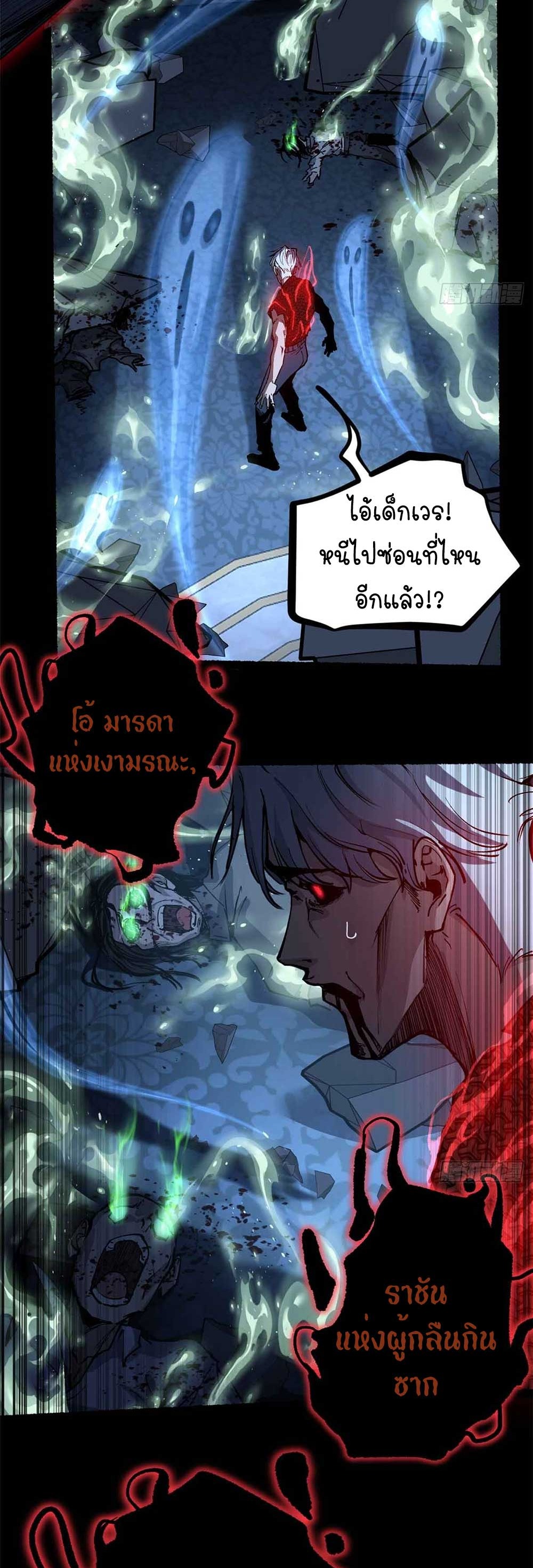 Gatekeeper of the Boundless World | ผู้พิทักษ์ประตูแห่งดินแดนไร้ขอบเขต ตอนที่ 41 หน้า 4