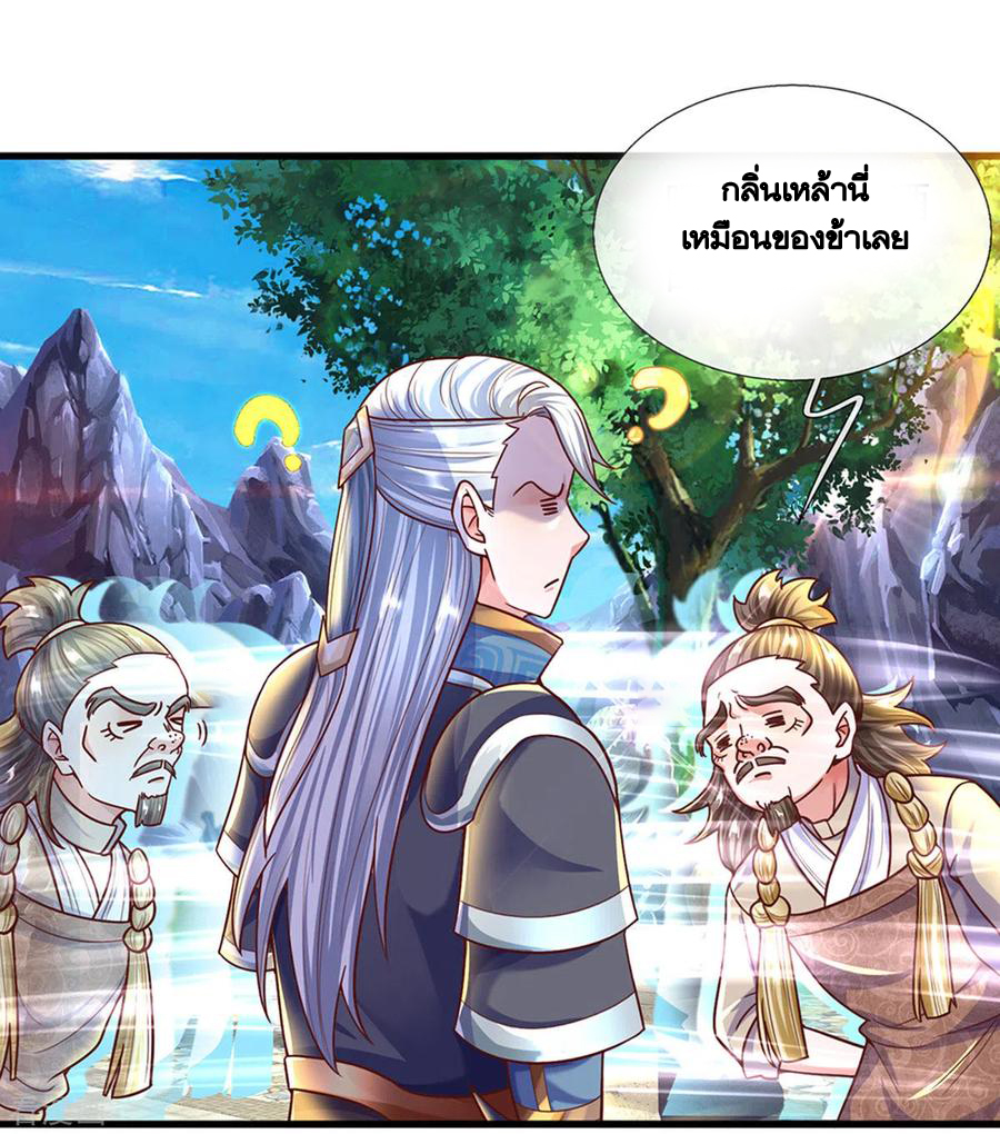 Shura Sword Sovereign ตอนที่ 156 หน้า 14