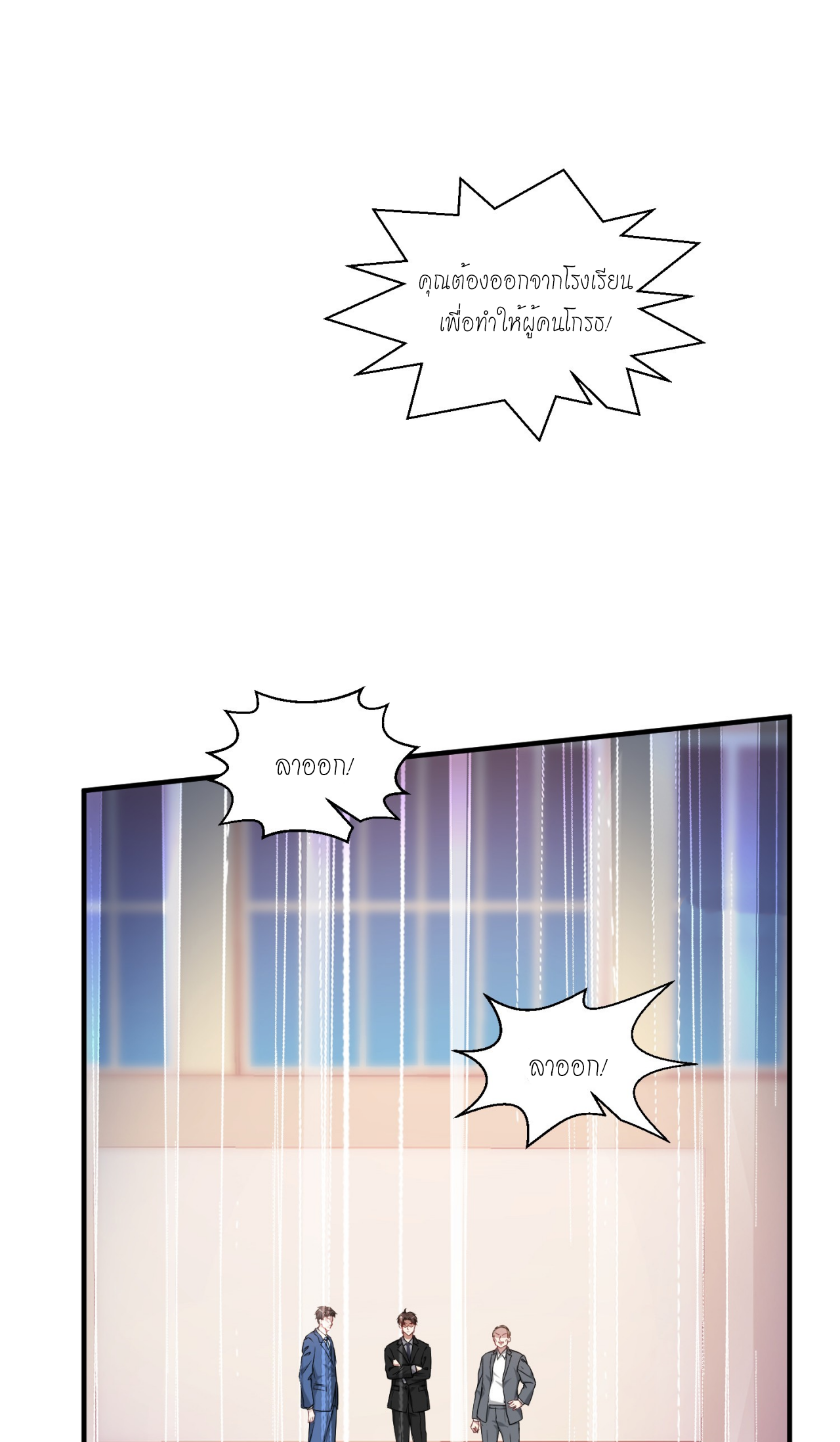 ผมไปเกาะสาวสวยกิน, แต่ตอนนี้ฉันเป็นคนร่ำรวยแล้ว~ ตอนที่ 18 หน้า 27