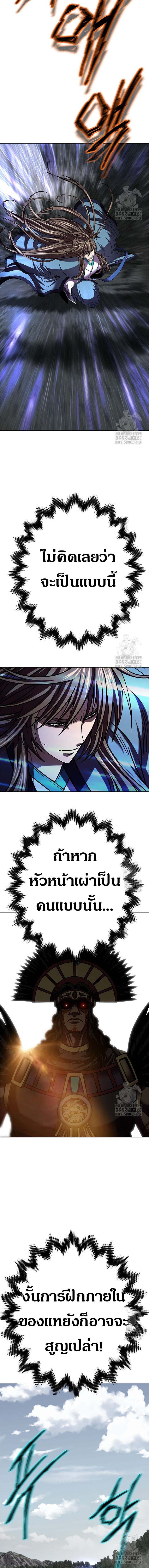 Invincible Territory ตอนที่ 22 หน้า 8