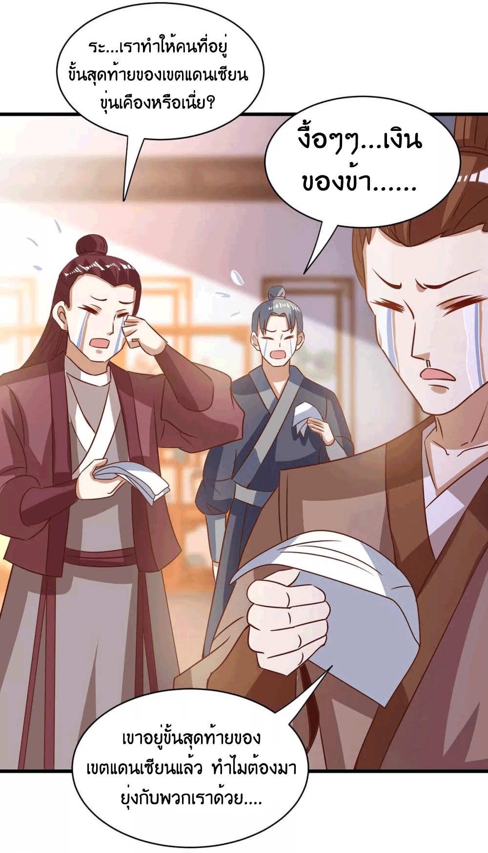 One Step Toward Freedom ตอนที่ 279 หน้า 10