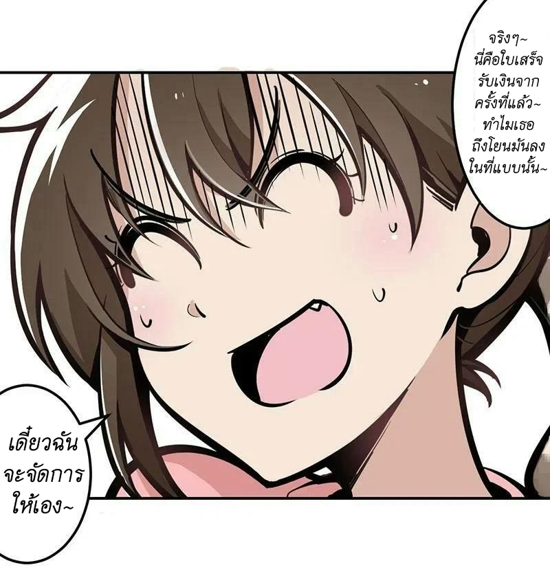 We Are In Love! ตอนที่ 18 หน้า 29