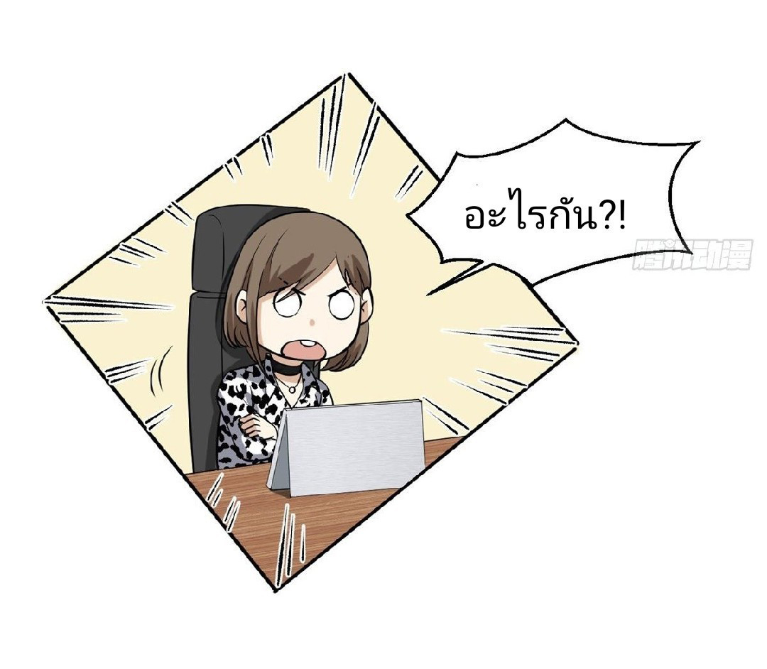 ยอดคนอัจฉริยะ ซุปเปอร์ไวรัสกลายพันธุ์ ตอนที่ 5 หน้า 42