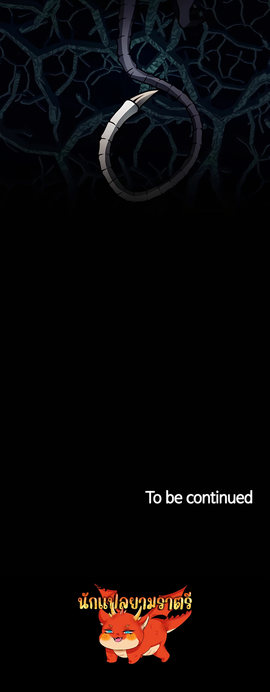 ฉันกลายเป็นสัตว์ประหลาดต่างดาวที่เติบโตได้ ตอนที่ 21 หน้า 49