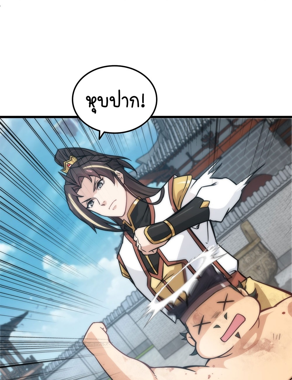 วิถีเซียนมันก็เป็นแบบนี้แหละ! | That's How Cultivation Is ตอนที่ 33 หน้า 40