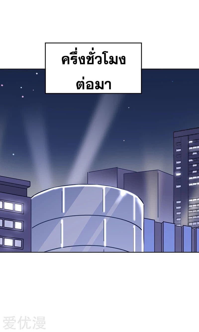 โครตเกรียนเซียนโอสด ตอนที่ 31 หน้า 12