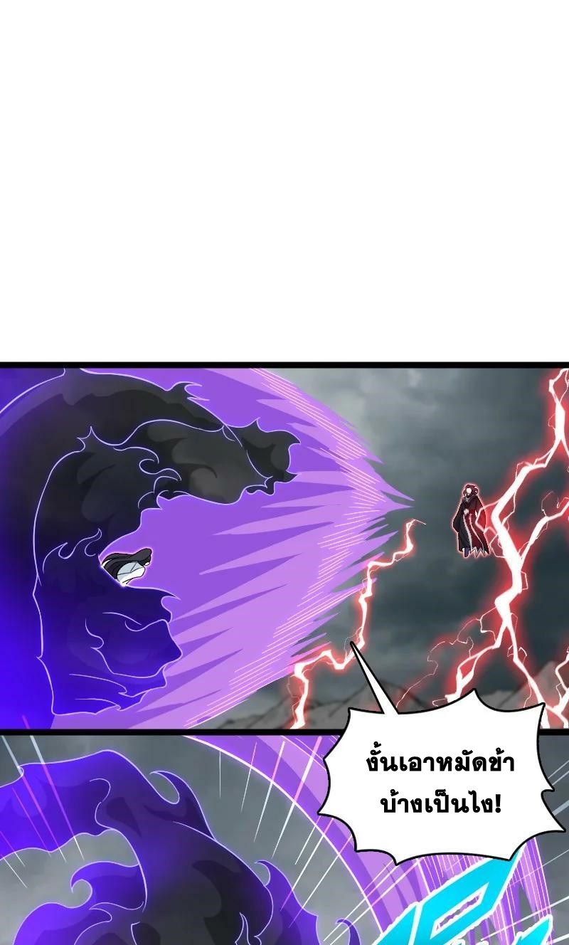 ชีวิตอันสันโดษของจักพรรดิ์หลินเกอ ตอนที่ 171 หน้า 36