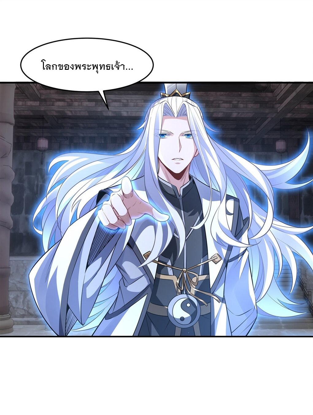 ศิษย์ของข้าล้วนมีอนาคตที่ยิ่งใหญ่ (ชนจีน) ตอนที่ 70 หน้า 14