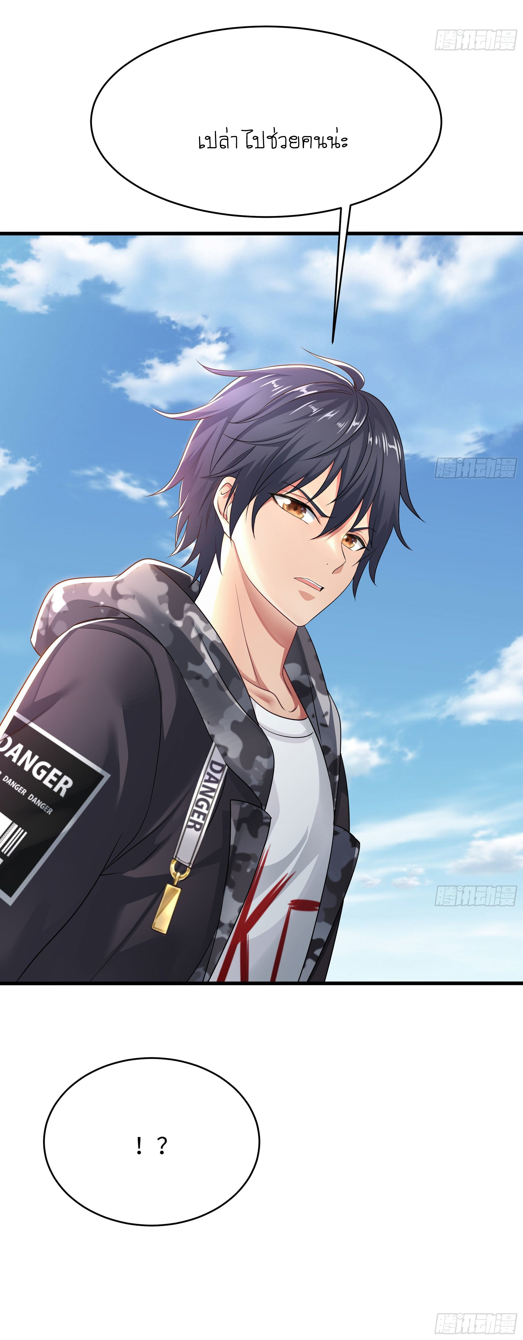 King of Hell ราชาแห่งยมโลก ตอนที่ 22 หน้า 52