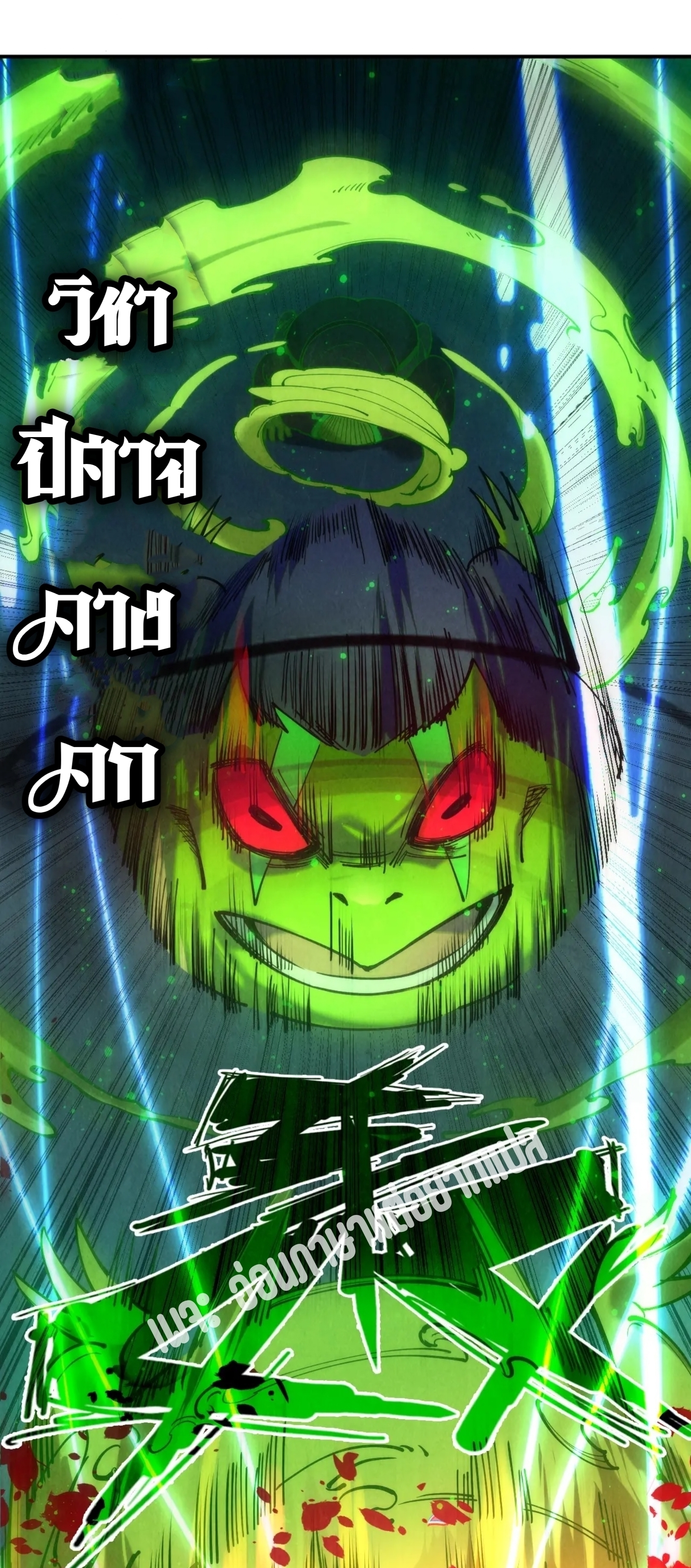 มหาเทพนิรันดร์กาล ตอนที่ 11 หน้า 27