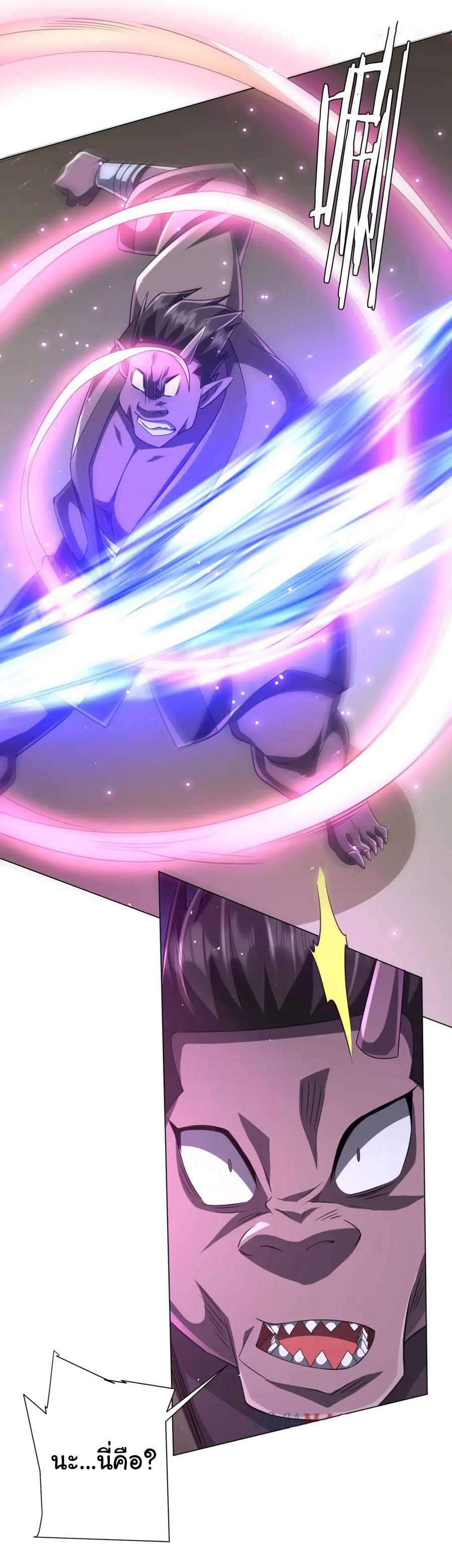 Start with trillions of coins ตอนที่ 41 หน้า 9