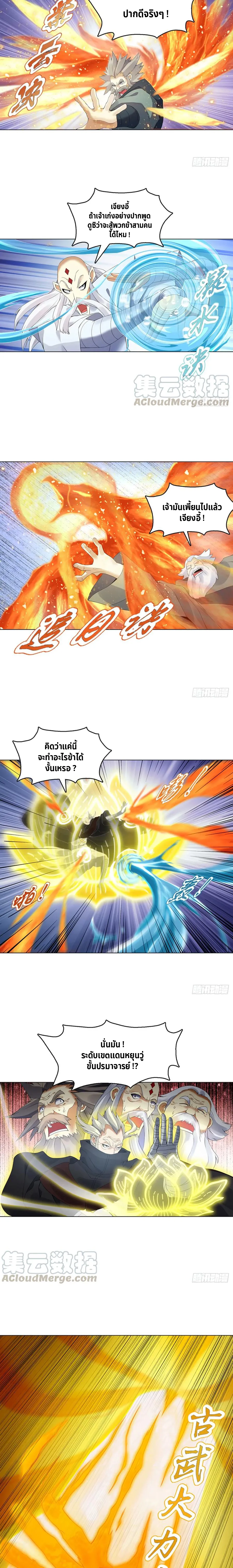 (จบ) Heavenly God Mnemonic (กำเนิดใหม่เทพวรยุทธตระกูลหยาง) ตอนที่ 23 หน้า 33