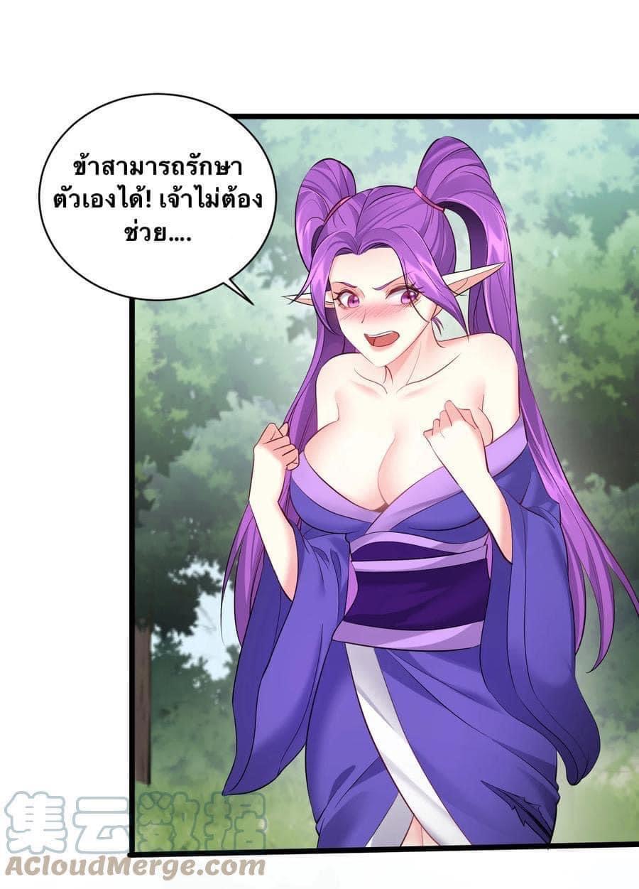 เทพวายร้ายกลับชาติมาเกิดใหม่ ตอนที่ 48 หน้า 4