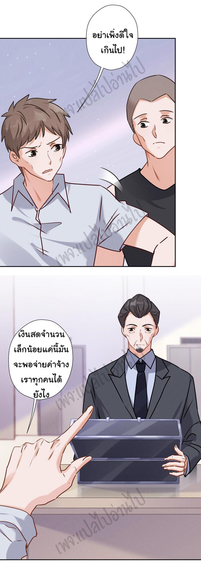 Lu Feng is the best son-in-law สุดยอดลูกเขย "ลู่เฟิง" ตอนที่ 87 หน้า 2