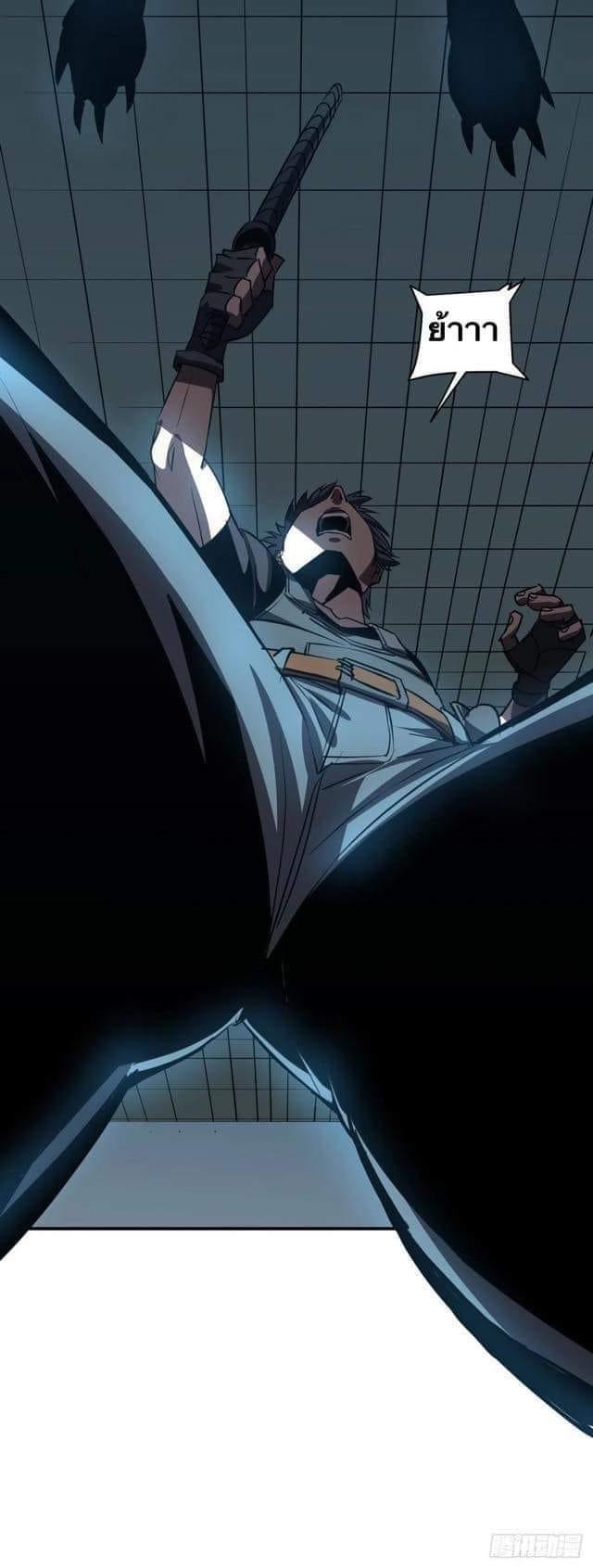 Le lt Empire (ท่านลอร์ด ต่างโลก) ตอนที่ 3 หน้า 14