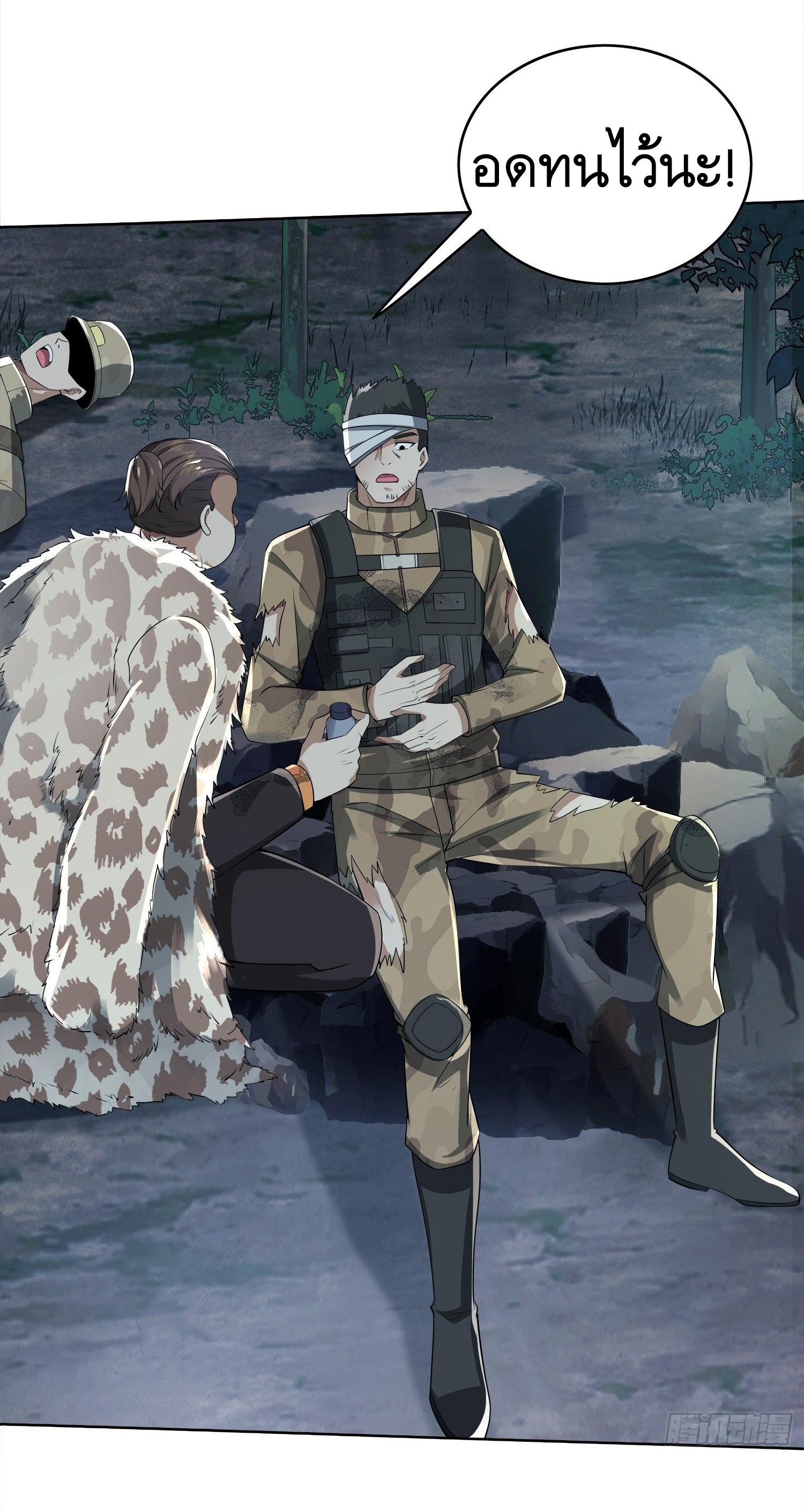 THE FIRST ORDER ตอนที่ 62 หน้า 31