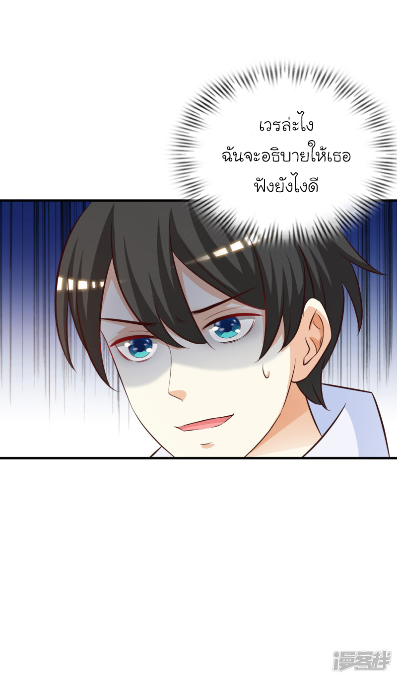 ราชาดอกไม้อมตะ ตอนที่ 36 หน้า 38