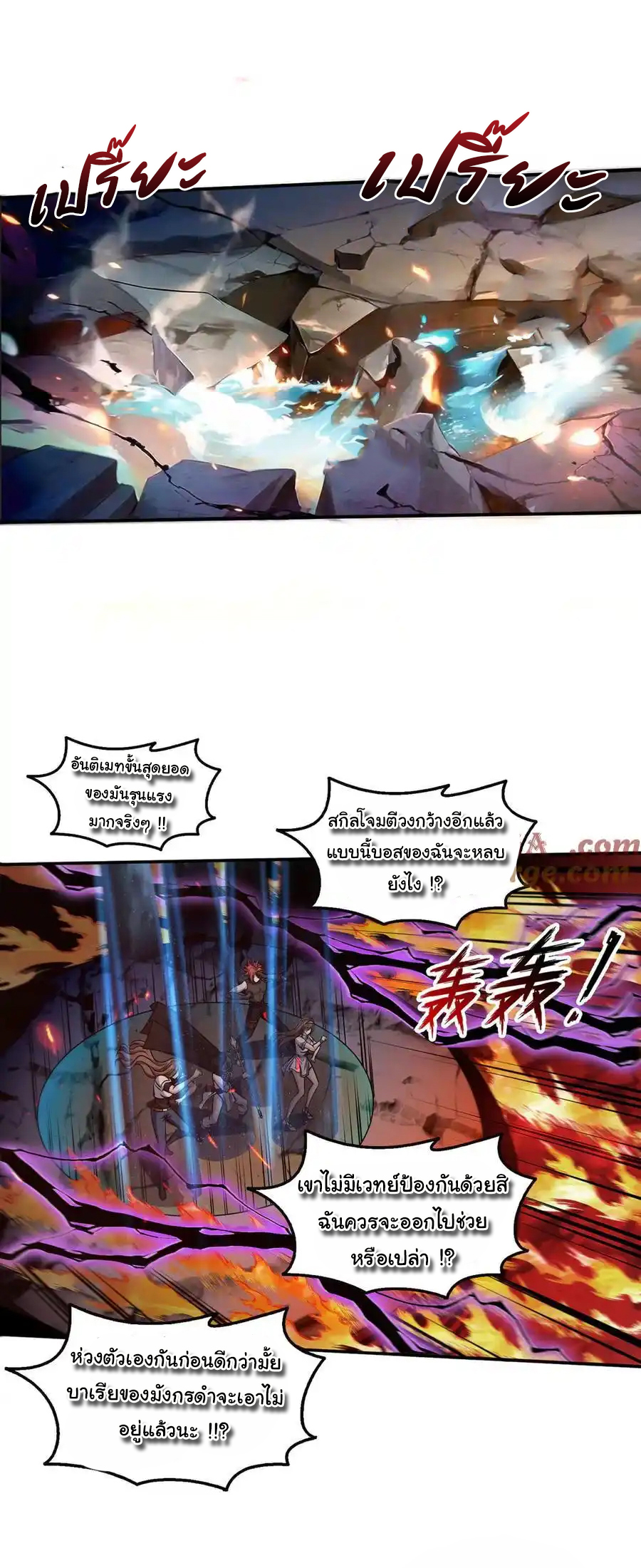 ย้อนเวลากลับมาเป็นจอมเวทย์แห่งความตาย ตอนที่ 30 หน้า 8