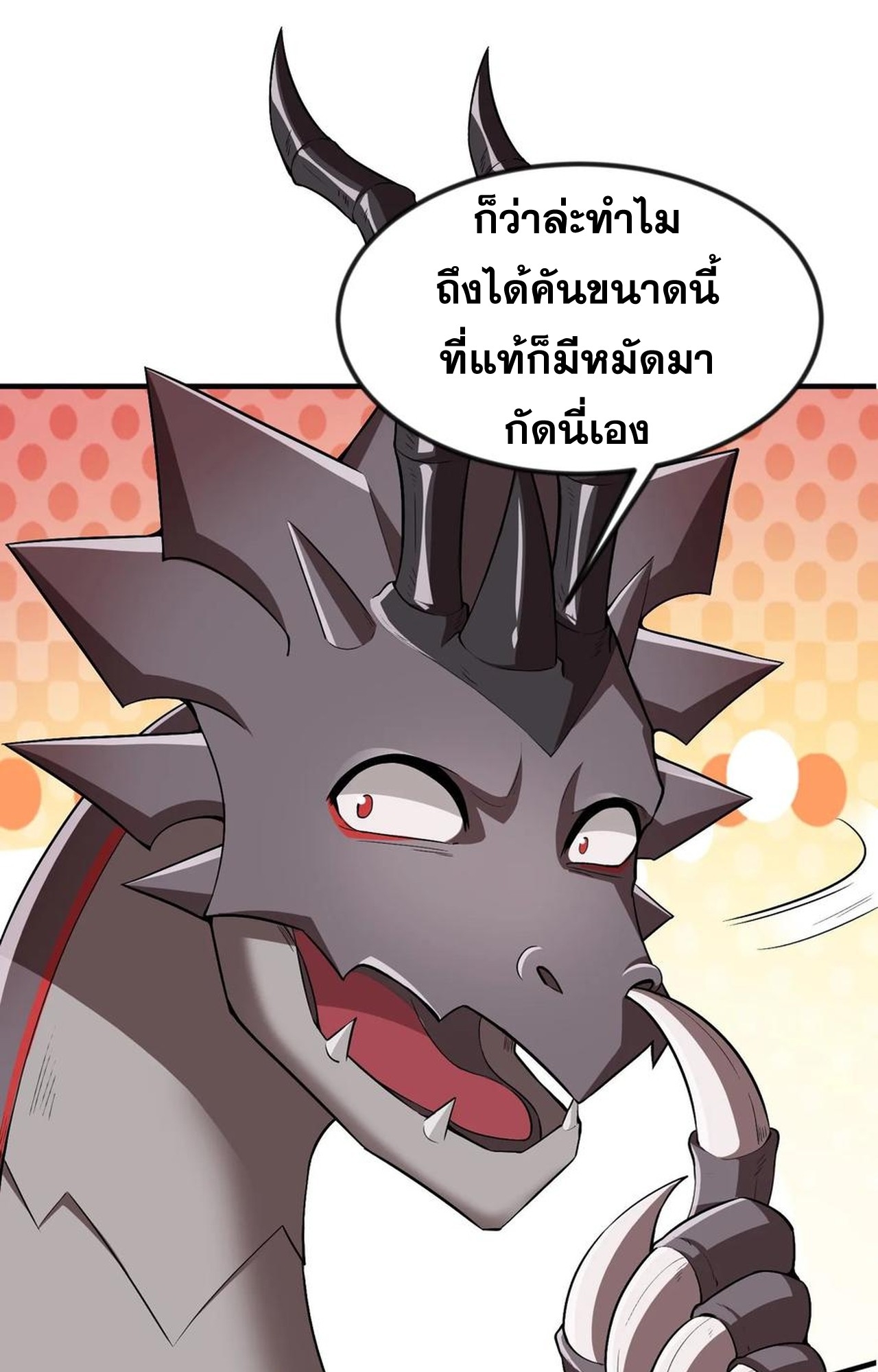 เกิดใหม่เป็นมังกรสายโหดพร้อมระบบรวบรวม NPC สาวสุดแกร่ง ตอนที่ 5 หน้า 31