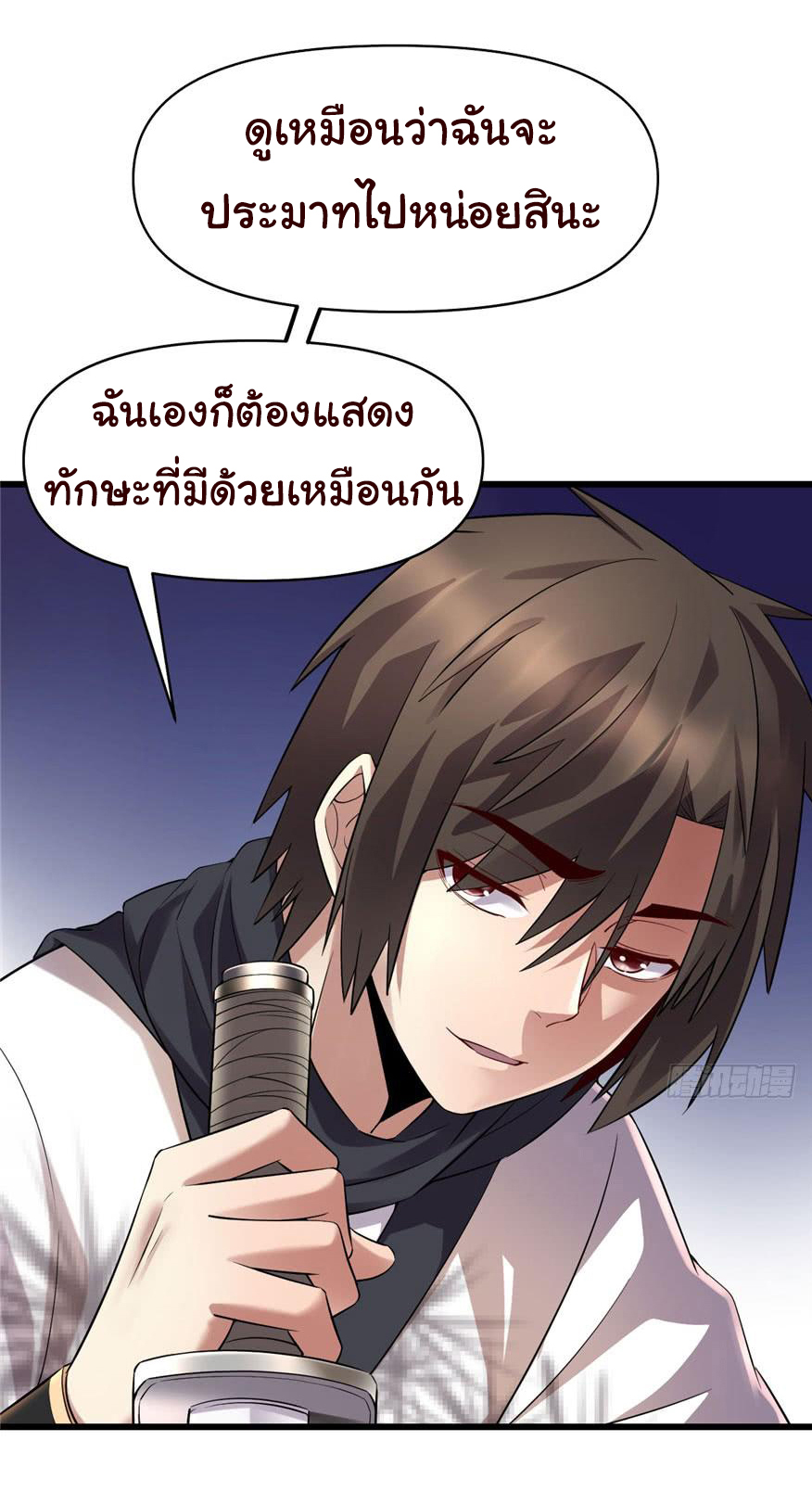 I might be a fake fairy ตอนที่ 44 หน้า 7