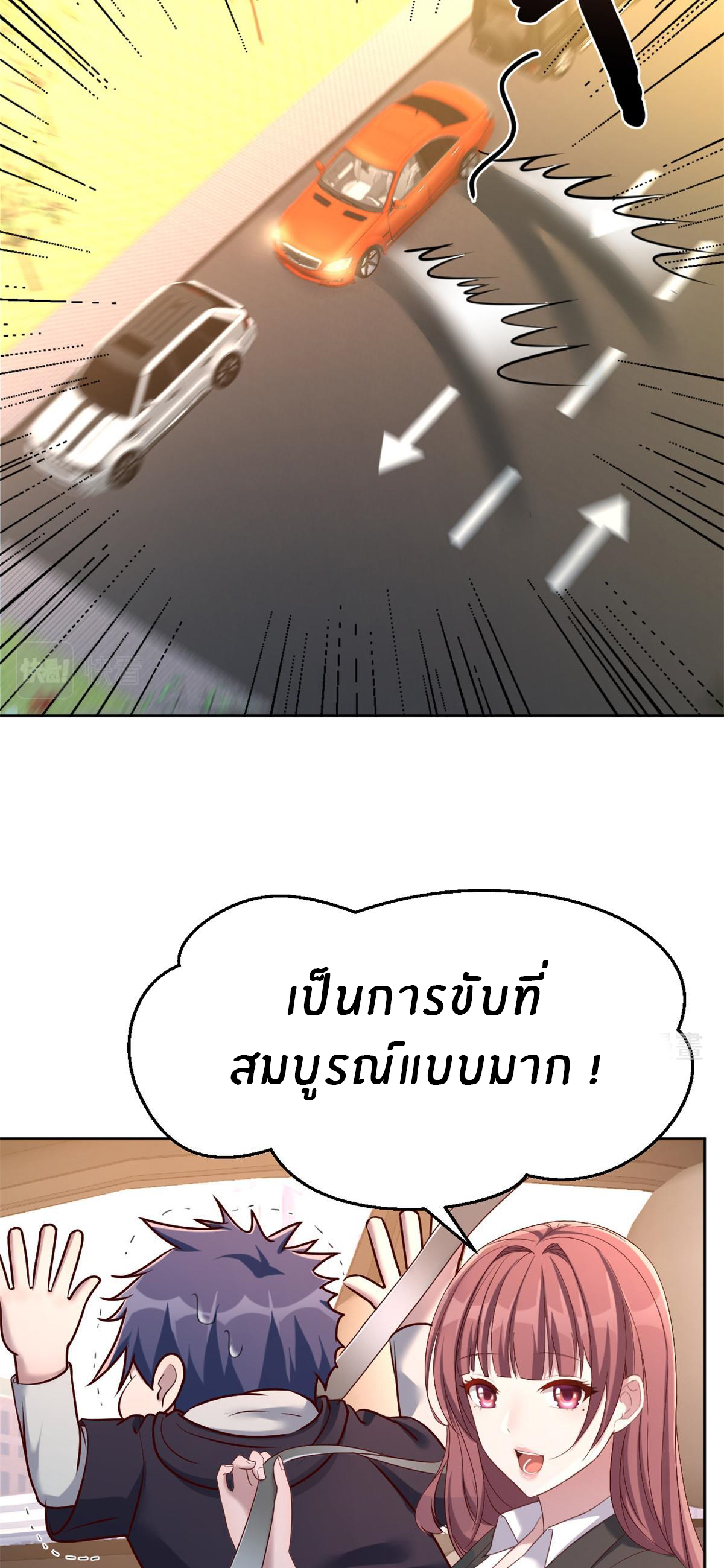 พี่สาวอยากเล่นคุณ ตอนที่ 14 หน้า 14