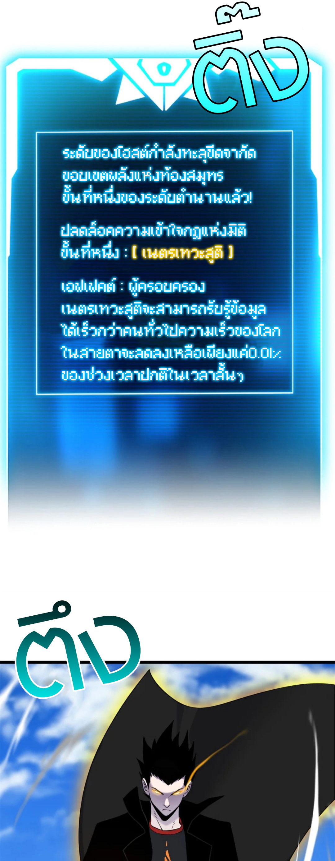 โคตรเทพร้านสัตว์อสูร ตอนที่ 152 หน้า 26