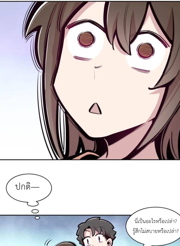 Demon x Angel can't get along! ตอนที่ 174 หน้า 11