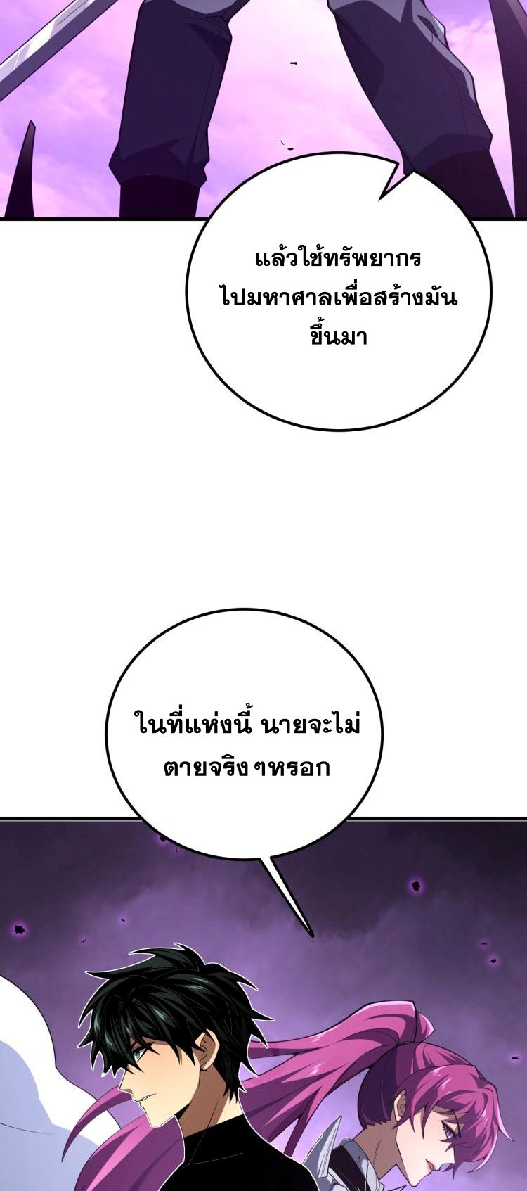 นักเรียนใหม่ระดับ SS แห่งสถาบันเวทมนตร์สุดแกร่ง ตอนที่ 8 หน้า 15