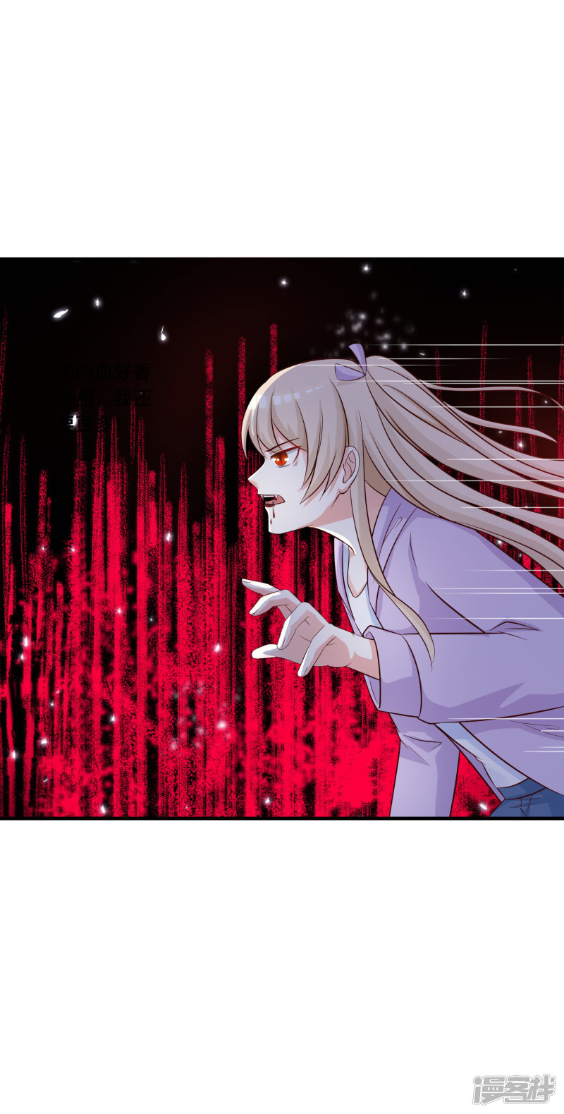 ราชาดอกไม้อมตะ ตอนที่ 48 หน้า 3