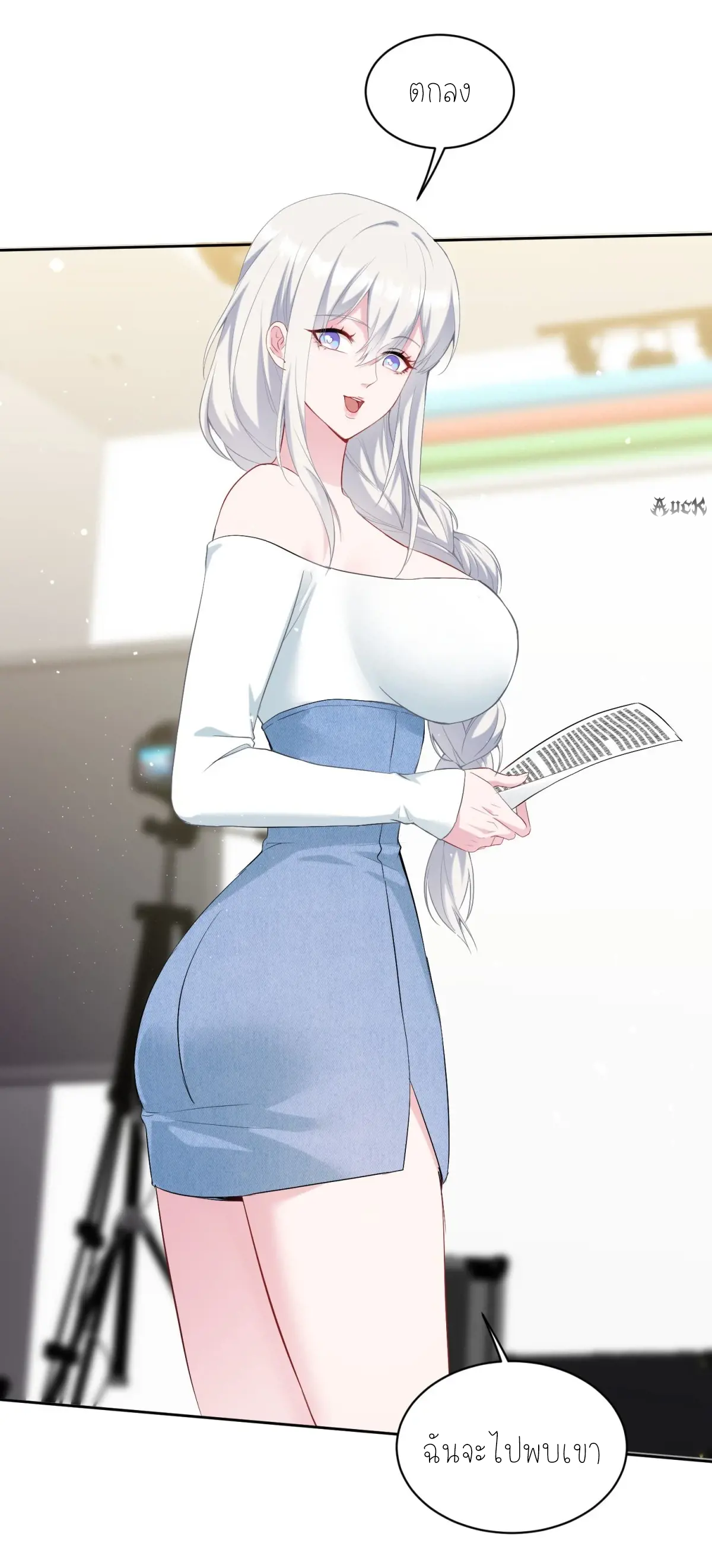 ผมไปเกาะสาวสวยกิน, แต่ตอนนี้ฉันเป็นคนร่ำรวยแล้ว~ ตอนที่ 86 หน้า 2