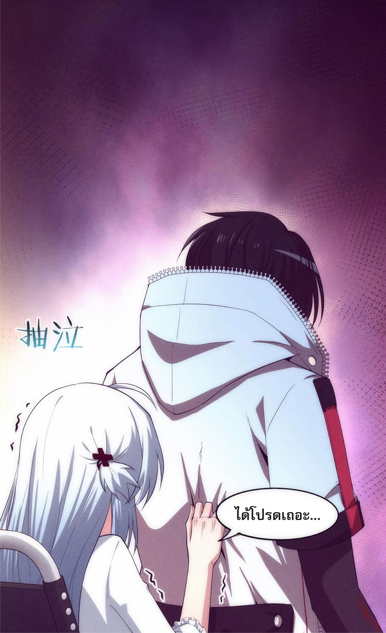 The Frenzy Of Evolution ตอนที่ 2 หน้า 62