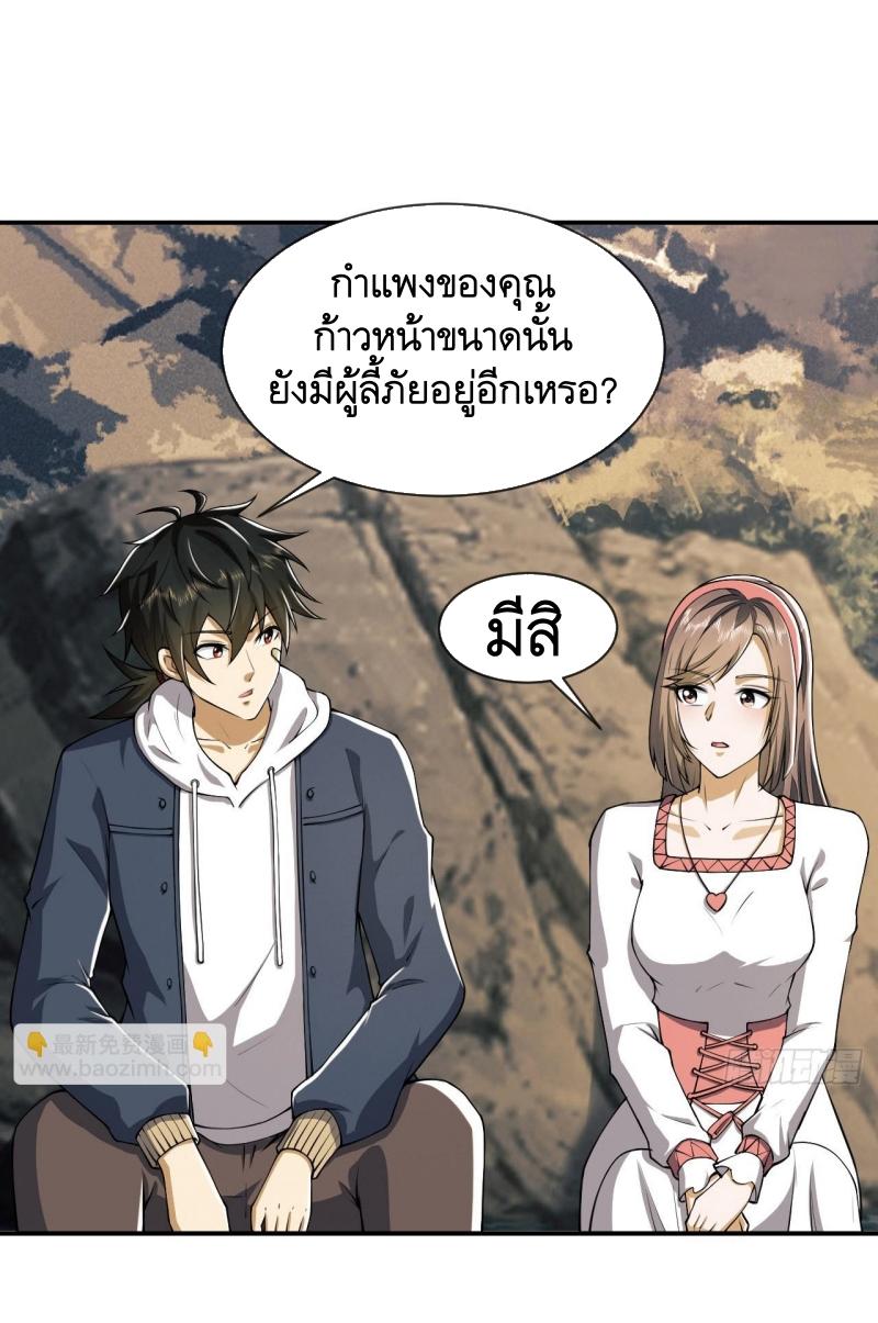 THE FIRST ORDER ตอนที่ 191 หน้า 12