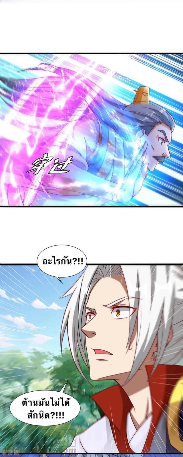 ระบบเทพเเห่งการกลืนกิน ตอนที่ 34 หน้า 11