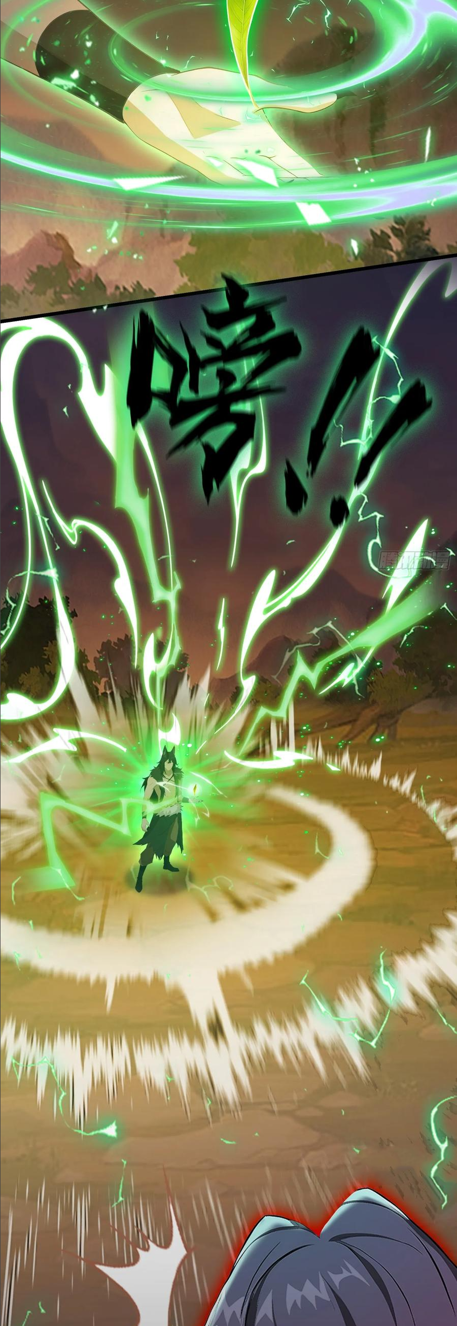 ฉันเป็นไม่รู้ตัวเองว่าโหด~ ตอนที่ 51 หน้า 23