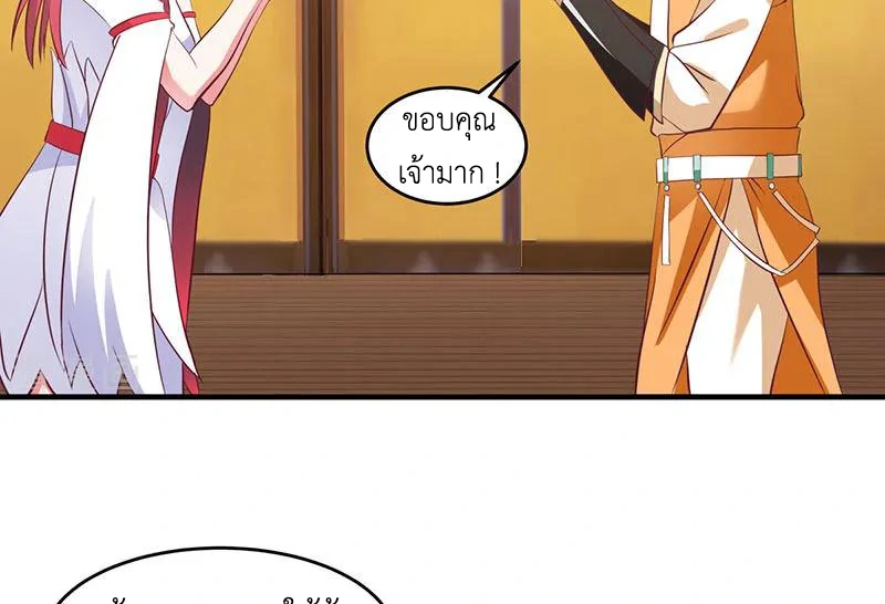 Chaos Alchemist (วิบัติการณ์เทพเซียนโอสถ) ตอนที่ 82 หน้า 30