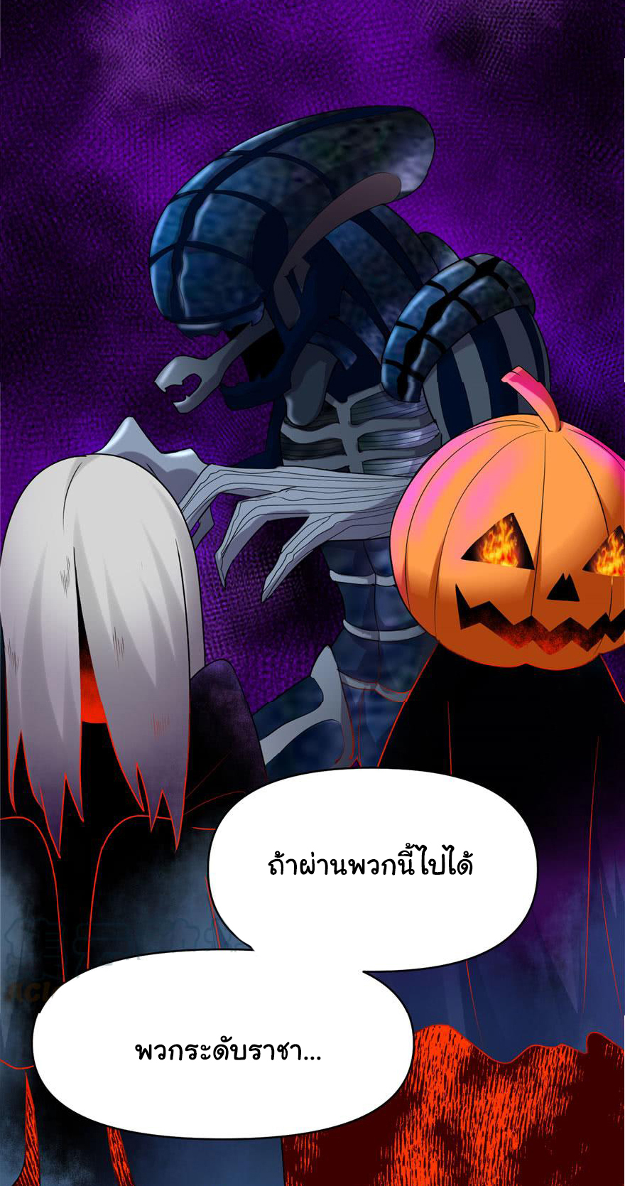 I might be a fake fairy ตอนที่ 32 หน้า 22