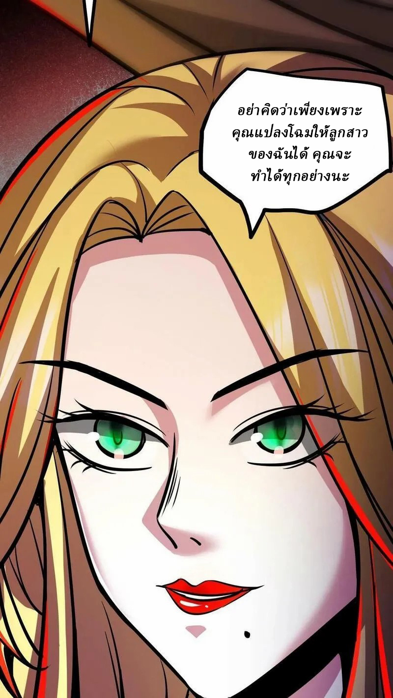 Mysterious Pharmacist ตอนที่ 71 หน้า 24