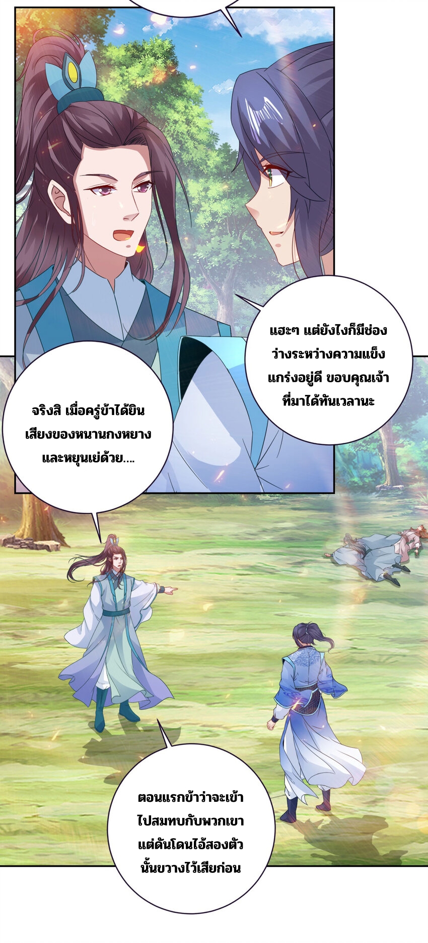 จักรพรรดิวิญญาณศักดิ์สิทธิ์ (ทันจีน) ตอนที่ 329 หน้า 19
