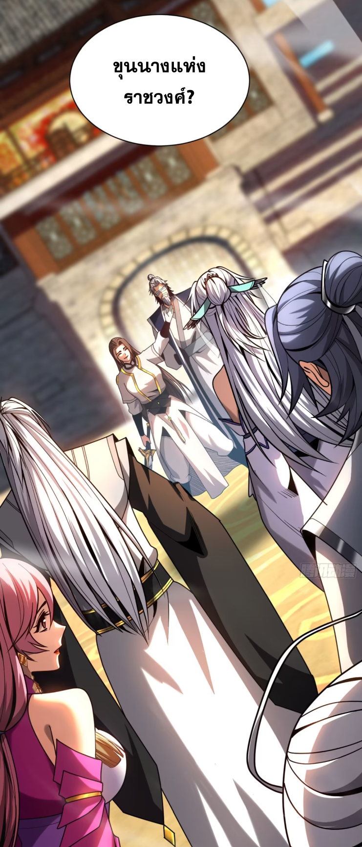 My Disciples Cultivate, While I Slack Off!  ศิษย์ของข้าฝกฝน ส่วนข้าขี้เกียจ ตอนที่ 48 หน้า 15