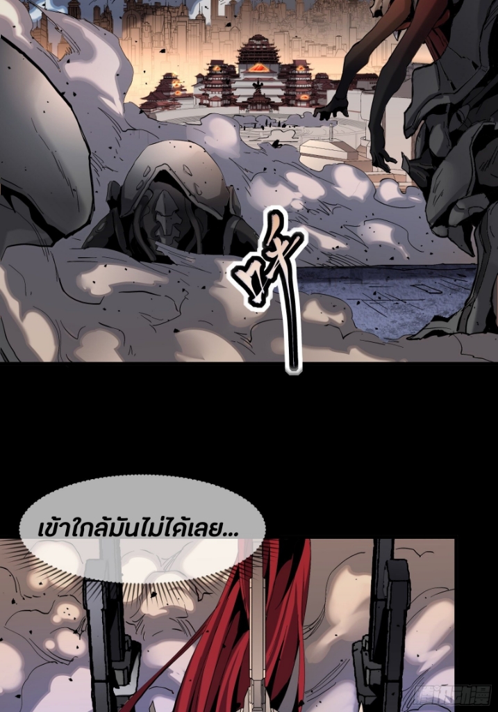 Legend of Star Genera ชนจีน ตอนที่ 34 หน้า 15