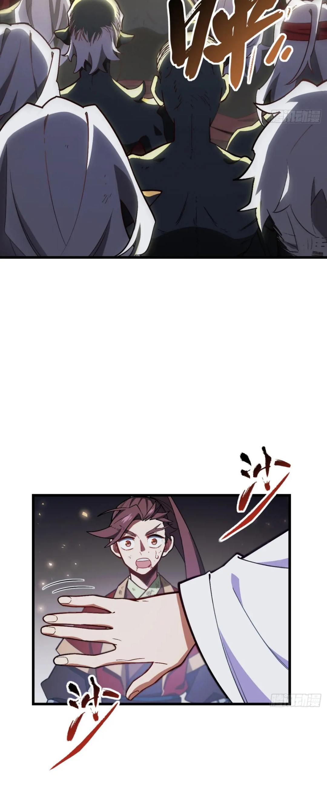 กำเนิดร่างเทวะบรรพกาล ตอนที่ 56 หน้า 42