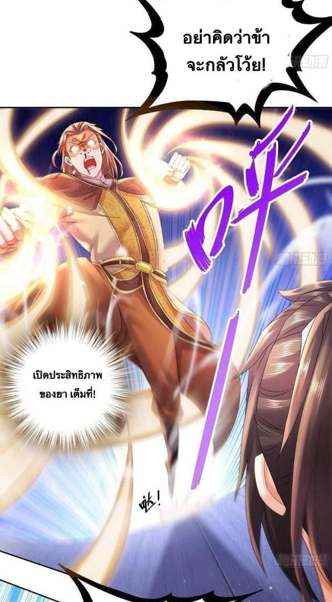 เทพเกรียนสุดลามก จุติต่างโลก ตอนที่ 39 หน้า 14