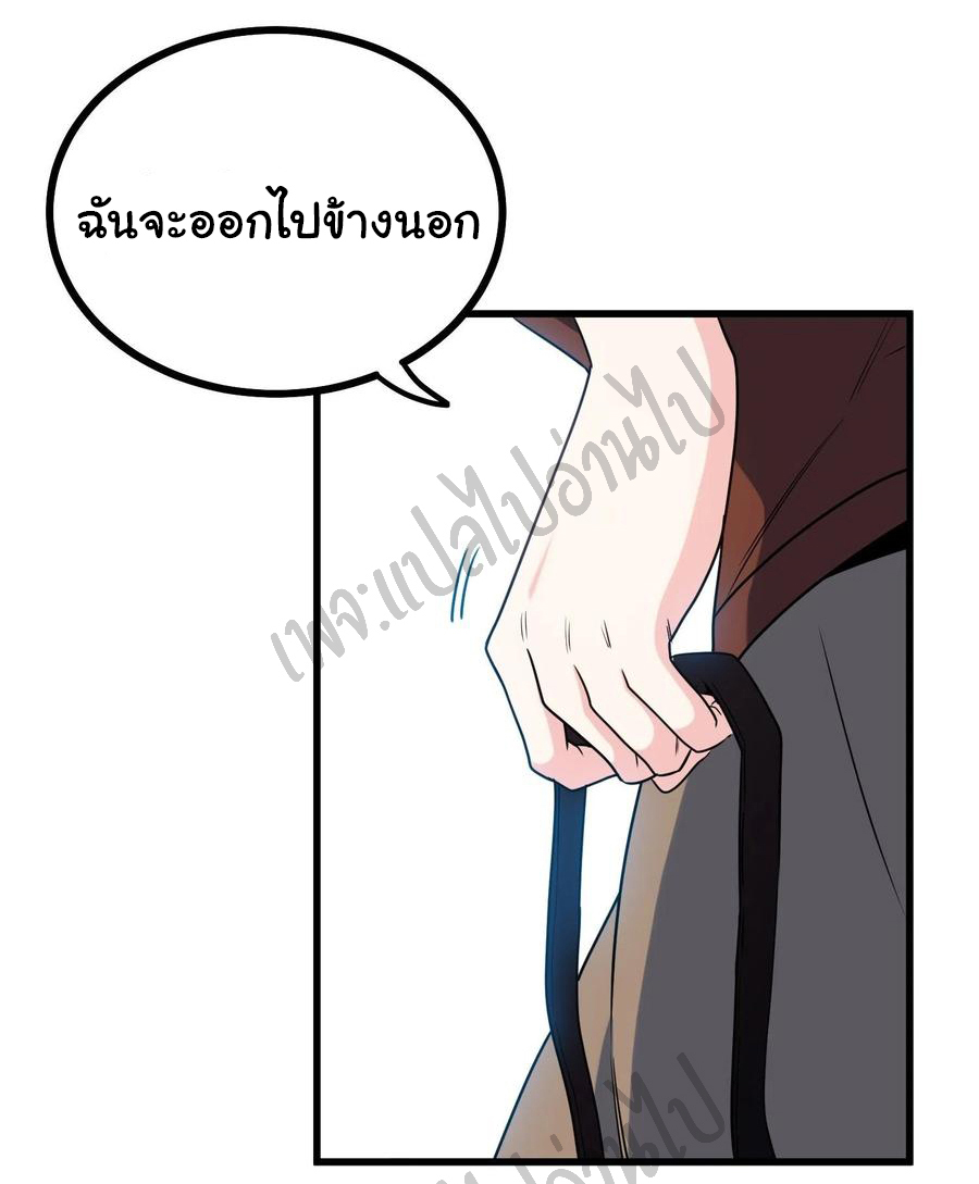 ฉันนี่แหละ "หานซานเฉียน" ตอนที่ 51 หน้า 8