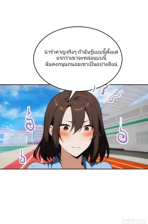 ฉันโต้กลับสาสๆด้วยระบบหมาเลยสุดเทพ ตอนที่ 9 หน้า 23